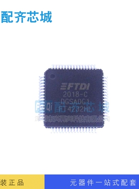 接口IC FT4232HL-REEL LQFP64 全新原装