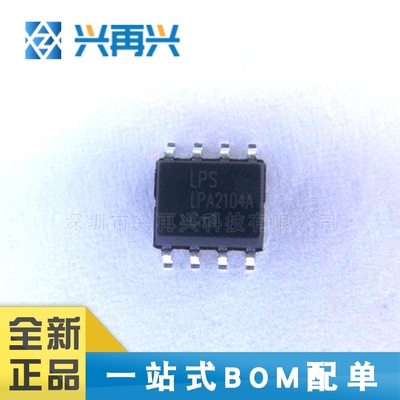 LPA2104ASOF SOP8 音频IC 音频功率放大器 全新正品 进口原装