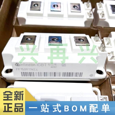 FF150R17KE4 MODULE IGBT管/模块 全新正品 原装
