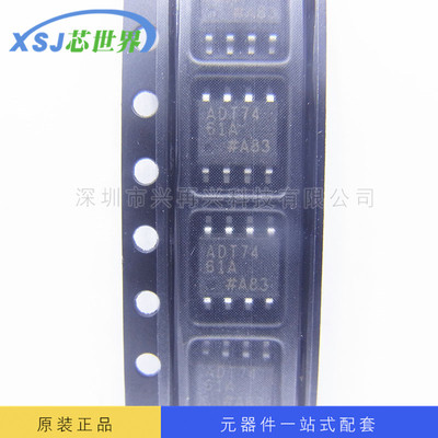 通信IC ADT7461A SOP8 全新原装现货 元器件配单