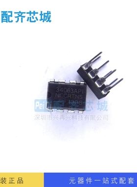 MC34063API DIP-8 数据转换器IC 切换/DC-DC/转换器和控制器 全新