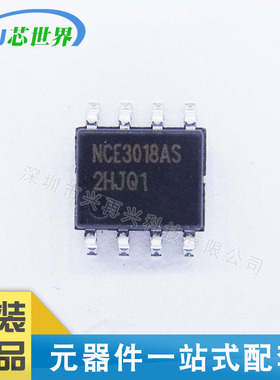 NCE3018AS SOP8 N沟道 MOS场效应管 全新正品 原装现货 价格优势