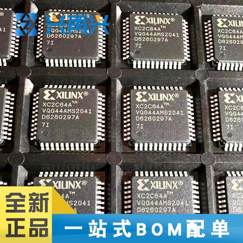 XC2C64A-7VQG44I QFP44 可编程逻辑器件 全新正品 原装