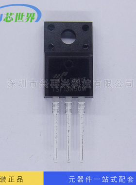 TSF13N50M  TO220F  MOS 13A 500V 原装正品现货