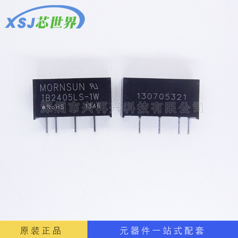 供应 IB2405LS-1W 电源模块 全新原装 量大价优