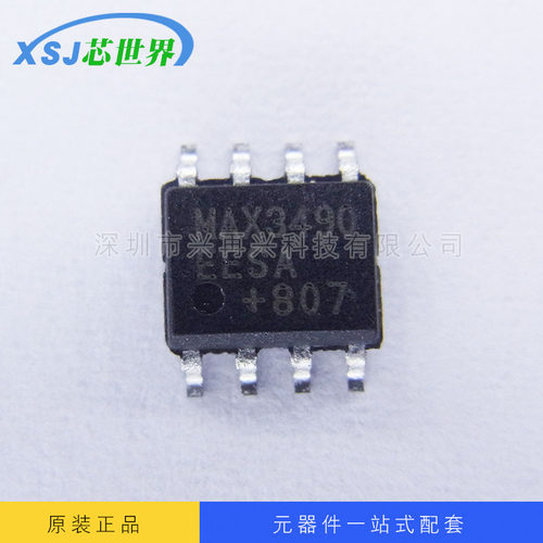 收发器 芯片IC MAX3490EESA   SOP-8  全新原装正品现货