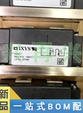 MCC312-16IO1 MODULE 可控硅整流模块 全新正品 原装