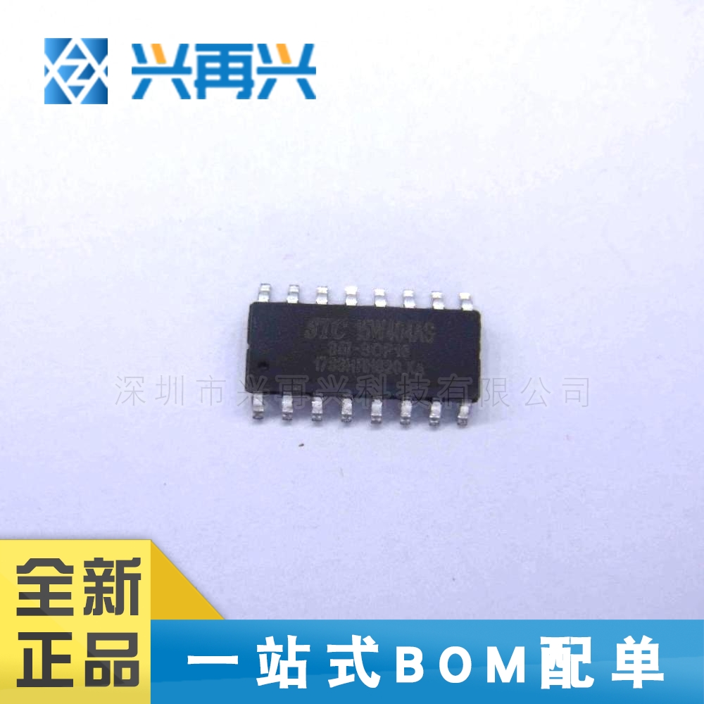 STC15W404AS-35I-SOP16 SOP16 MCU单片机 全新正品 原装 价格优势
