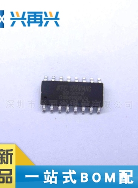 STC15W404AS-35I-SOP16 SOP16 MCU单片机 全新正品 原装 价格优势
