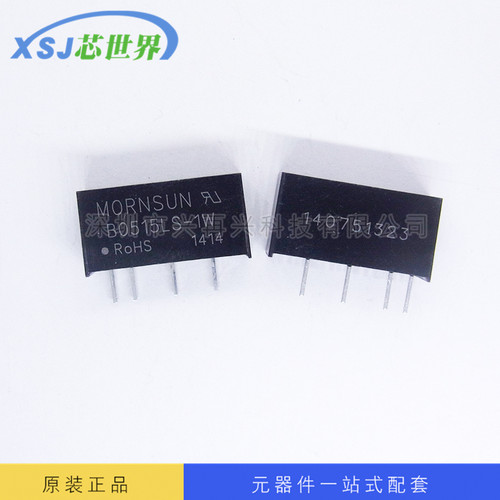 电源模块 B0515LS-1W SIP 全新原装正品现货