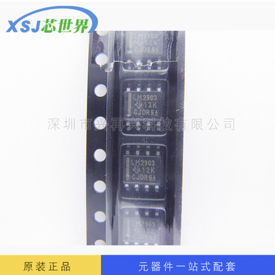 LM2903DR2G SOP-8 比较器 全新正品 原装