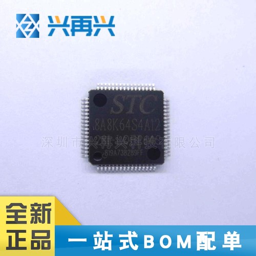 STC8A8K64S4A12-28I-LQFP64S LQFP64S MCU单片机 全新正品 原装