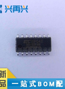 STC11F04E-35I-SOP16G SOP16 MCU单片机 全新正品 原装 价格优势