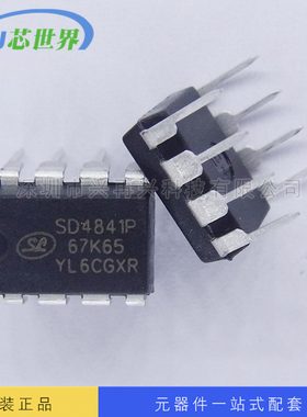 士兰微 功率开关芯片 SD4841P SD4841 DIP-8 全新原装SILAN