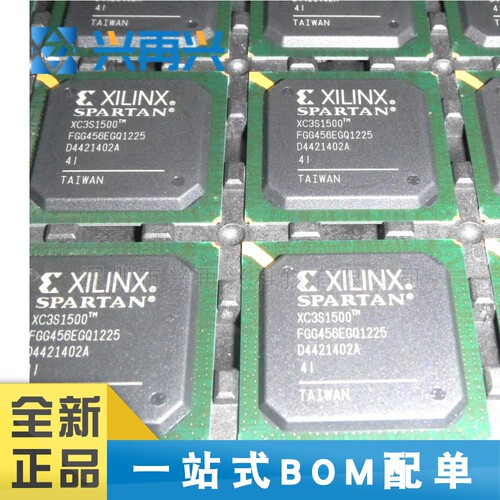 XC3S1500-4FGG456I BGA456 可编程逻辑器件(CPLD/FPGA)  全新正品