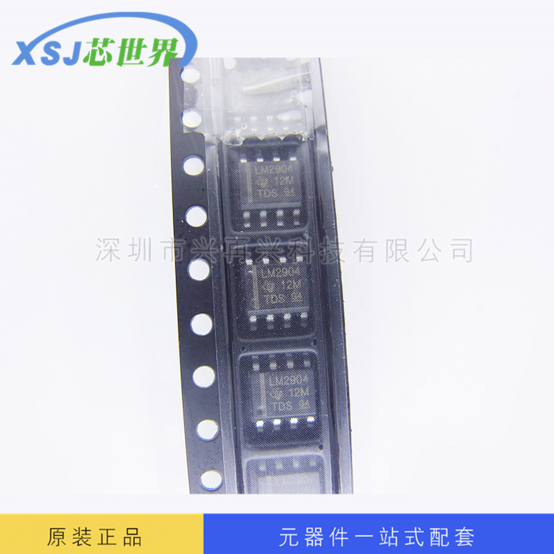 LM2904D SOP-8 运算放大器 全新正品 原装