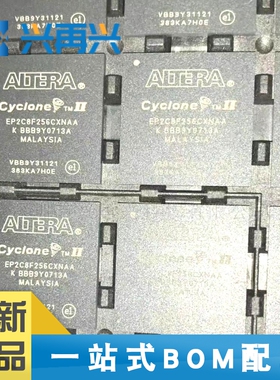 EP2C8F256CXNAA BGA256 可编程逻辑芯片 全新正品 原装