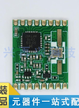 RFM69HW-433S2R SMD  RF遥控开关无线收发模块 全新 原装