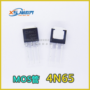 CS4N65 TO-251 N沟道 MOS场效应管 全新正品 原装 现货 价格优势