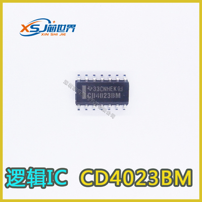IC集成电路 CD4023BM96 CD4023BM CD4023 逻辑IC 全新原装