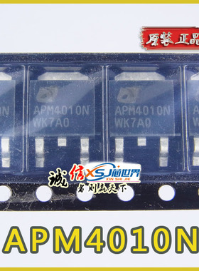 APM4010N TO-252 电脑主板MOS场效应管★实体店经营★