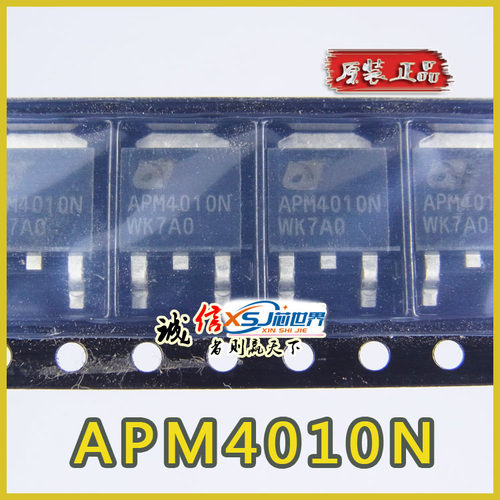APM4010N TO-252 电脑主板MOS场效应管★实体店经营★