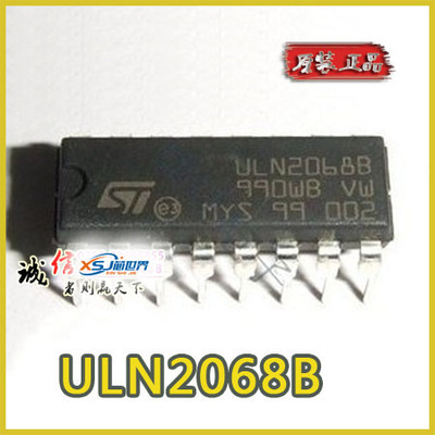 ULN2068B DIP-16 实体店经营  原装正品
