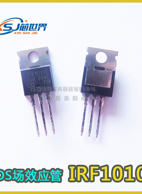 MOS 场效应管 IRF1010E F1010E IRF1010 全新原装进口 代理 现货