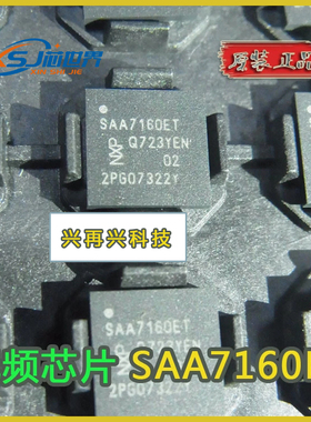 视频芯片 SAA7160ET BGA 全新原装正品  价格优势
