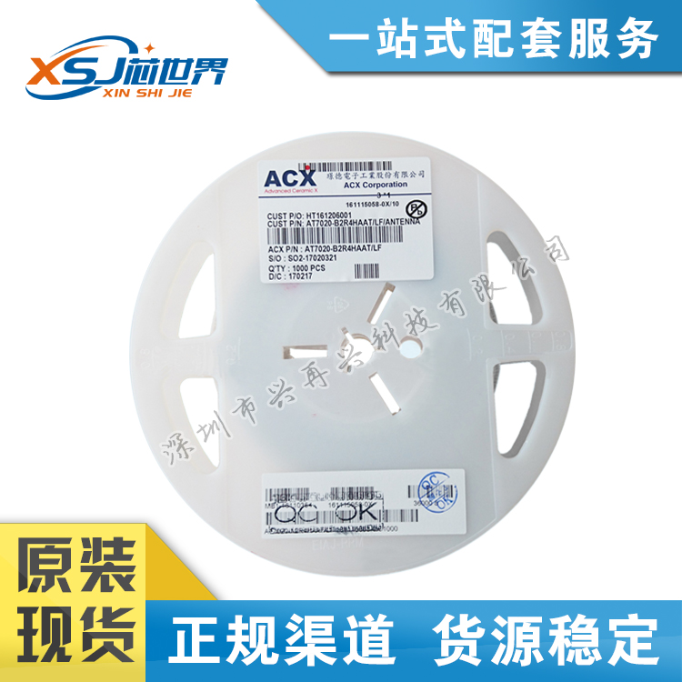 ACX深圳代理商WIFI天线 内置 AT5020-B2R8HAAT 贴片叠层天线