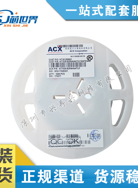 ACX深圳代理商WIFI天线 内置 AT5020-B2R8HAAT 贴片叠层天线