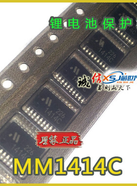 全新原装锂电池保护IC MM1414C，TSSOP-20 电源管理