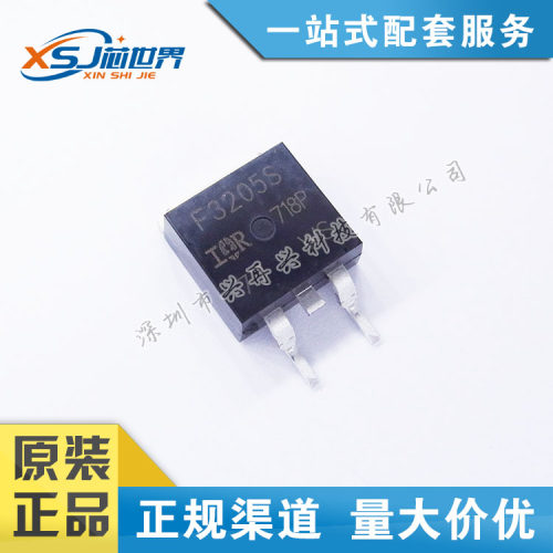 场效应管 IRF3205S 110A/55V/8毫欧/200W 逆变器专用