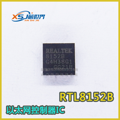 供应 IC集成电路 RTL8152B-VB-CG 全新原装 量大价优