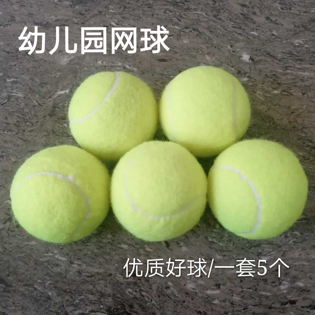 幼儿园体测网球投掷体能测试