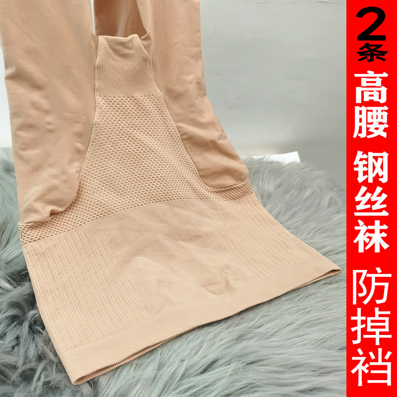 2条装高腰钢丝袜80d收腹光腿神器