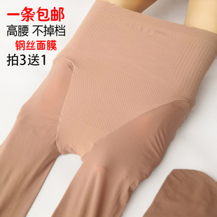 80D防掉裆钢丝袜透气压力提臀显瘦半透肉高腰肉遮疤美腿光腿丝袜