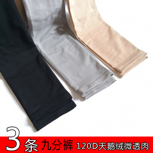 超弹力面膜九分裤袜秋季外穿