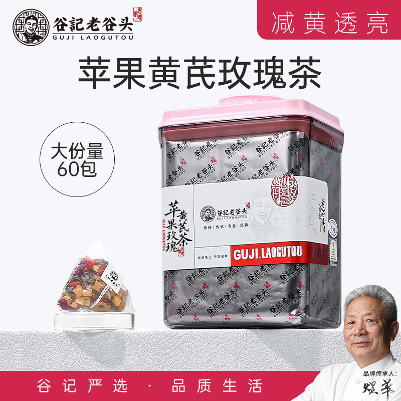 老谷头苹果黄芪玫瑰茶红枣枸杞素颜水党参玉竹女人熬夜养生灵芝茶