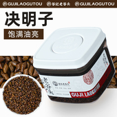 老谷头密封罐决明子茶炒熟搭菊花枸杞决明子茶组合泡水