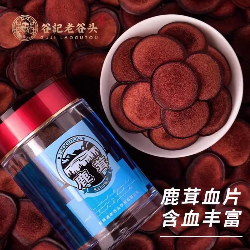 老谷头鹿茸血片产吉林梅花鹿