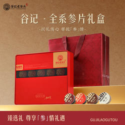【送礼佳品】长白山西洋参人参红参片参系列礼盒装切片送长辈
