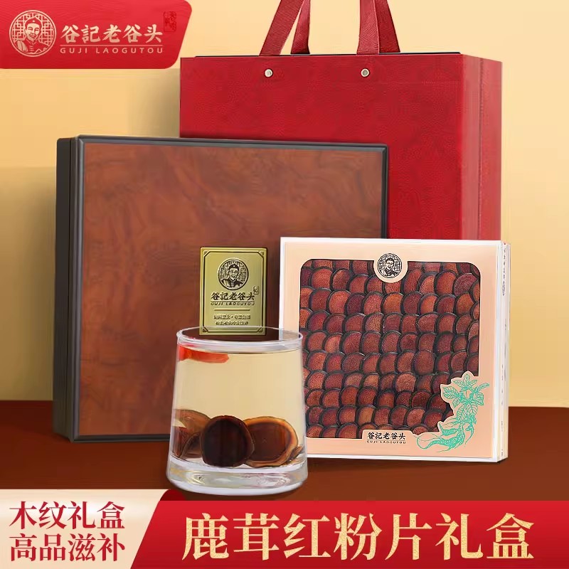 长白山鹿茸红粉片礼盒大片泡水送礼长辈礼盒养生滋补佳品