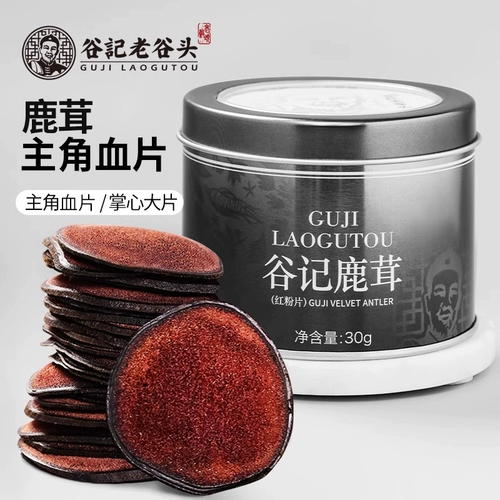 Северо -восточный рога и рога на северо -востоке Чанбай вырезал ломтики эритроциты красной кровь.