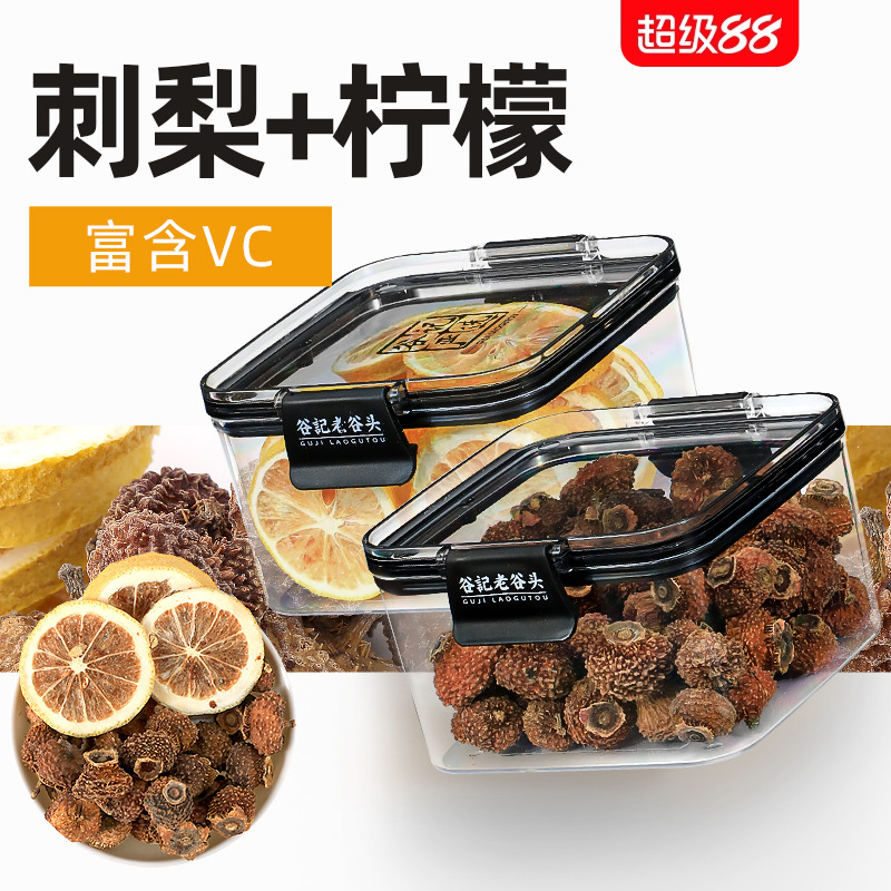 刺梨柠檬茶冻早c晚a茶