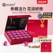 红参阿胶女神茶桑葚玫瑰花补女人女士泡水养生茶礼盒 年货礼盒