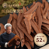 老谷头灵芝切片长白山250g赤紫灵芝片非生林芝粉泡水灵芝茶