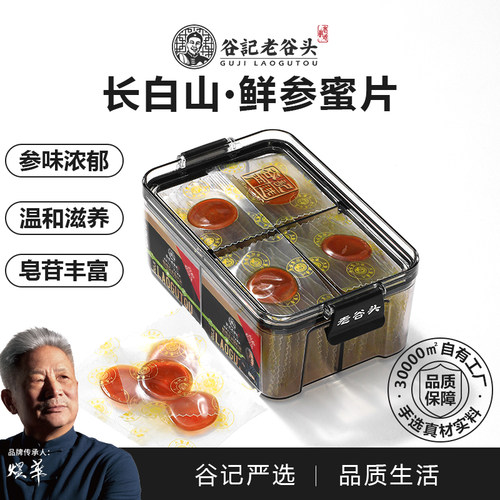 老参+椴树蜜，营养加倍