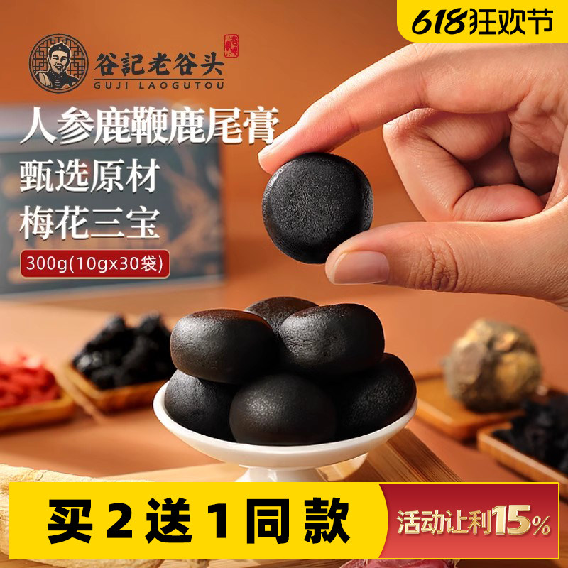 老谷头人参鹿鞭膏鹿尾膏男性鹿参膏枸杞鹿茸鹿血正宗鹿鞭丸滋补品