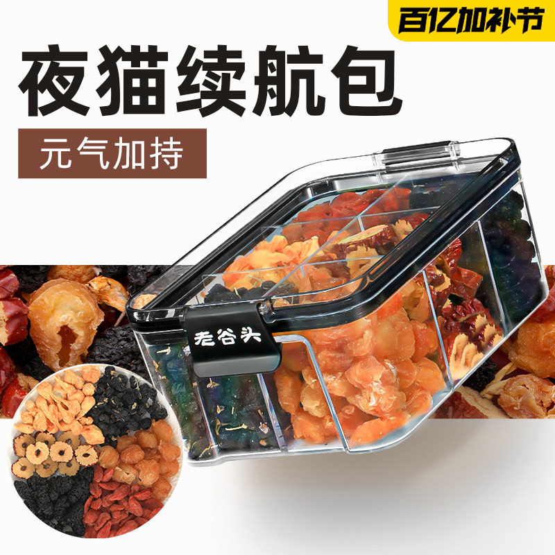 老谷头黑枸杞桑葚茶蛹虫草红枣桂圆枸杞茶组合养生茶包泡水泡茶